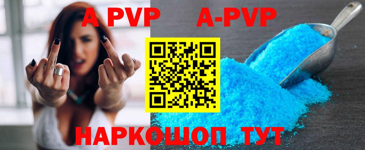 Alpha-PVP VHQ Шадринск
