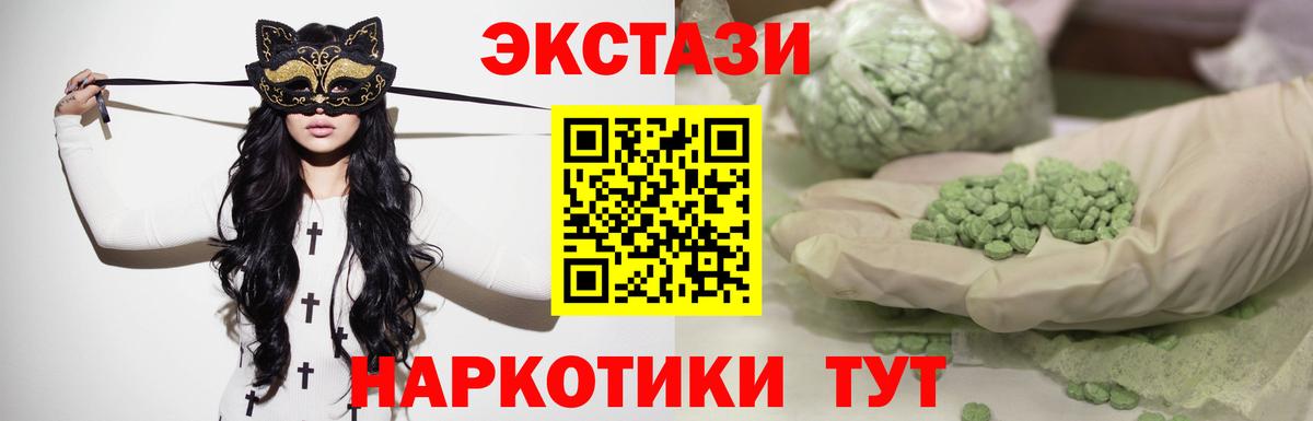 Шадринск  ЭКСТАЗИ louis Vuitton  Ecstasy Cube  Ecstasy  Вход с VPN 
