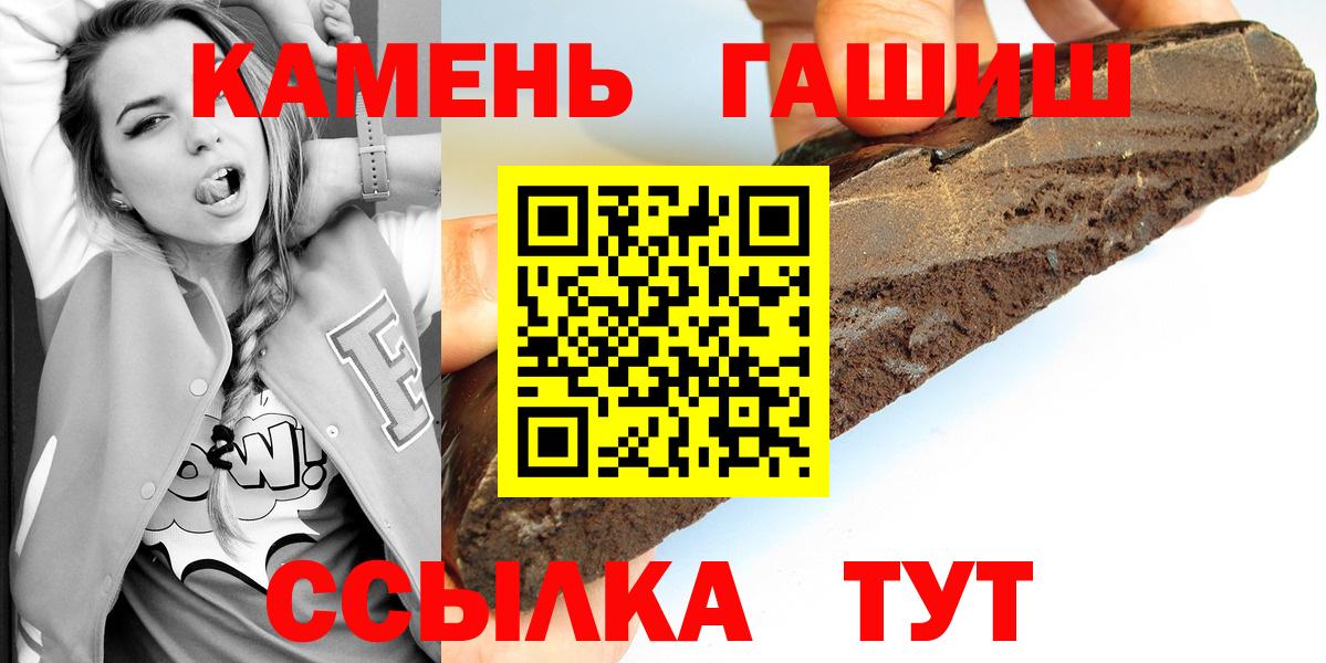 ГАШИШ гарик Шадринск