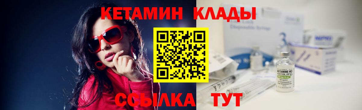 Кетамин VHQ  Вход с VPN  Шадринск  КЕТАМИН ketamine 