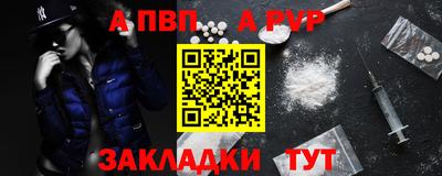 ALPHA PVP Наро-Фоминск