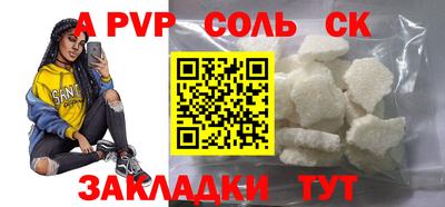 альфа пвп Нальчик