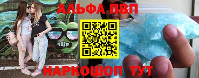 ALPHA PVP Наро-Фоминск