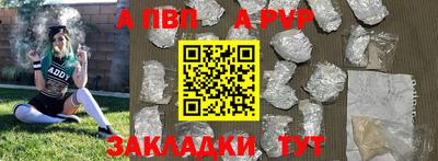 ALPHA PVP Наро-Фоминск