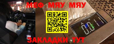 мефедрон мука Нарткала