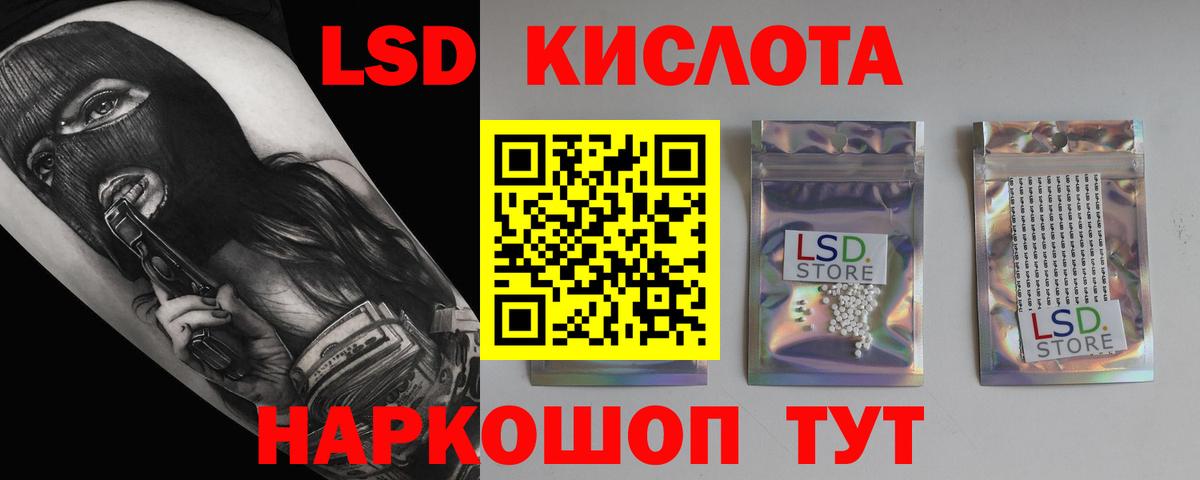 ЛСД экстази ecstasy  Вход с VPN  Шадринск  LSD-25 экстази ecstasy 