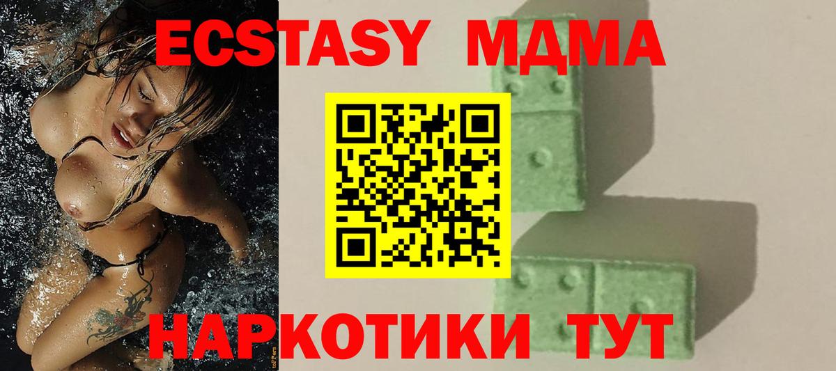 MDMA молли Шадринск