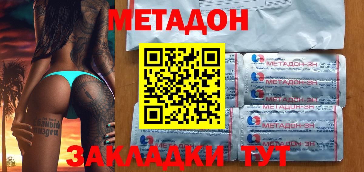 Шадринск  МЕТАДОН мёд  Вход с VPN 