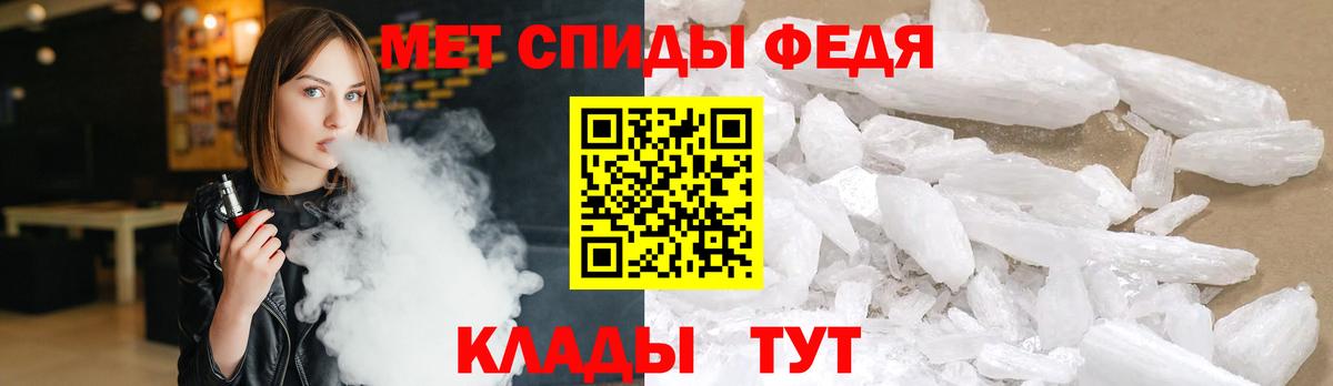 Шадринск  Метамфетамин Methamphetamine  Вход с VPN 