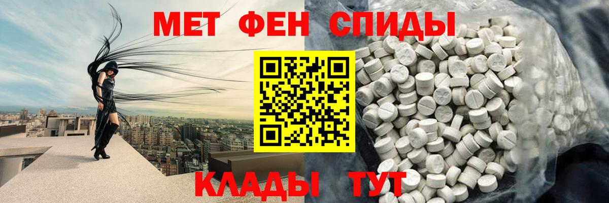 Метамфетамин пудра Шадринск