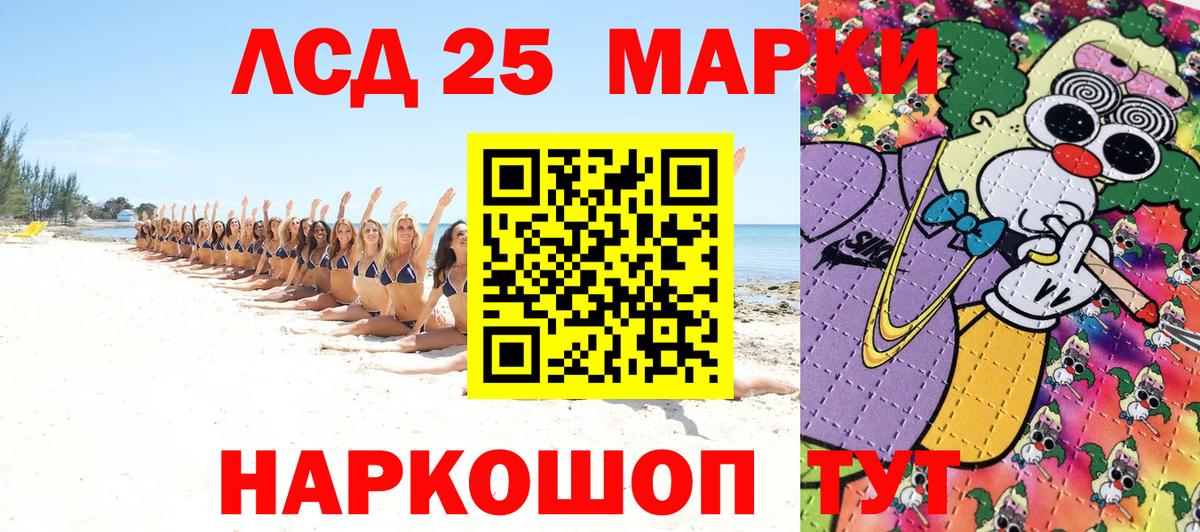 Марки NBOMe 1500мкг  Марки NBOMe 1500мкг  Шадринск  Вход с VPN 