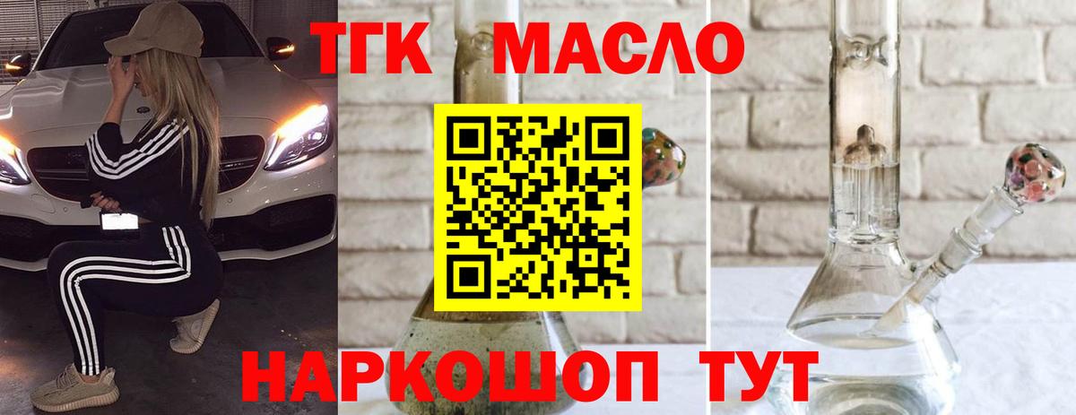 Шадринск  Дистиллят ТГК концентрат  Вход с VPN 