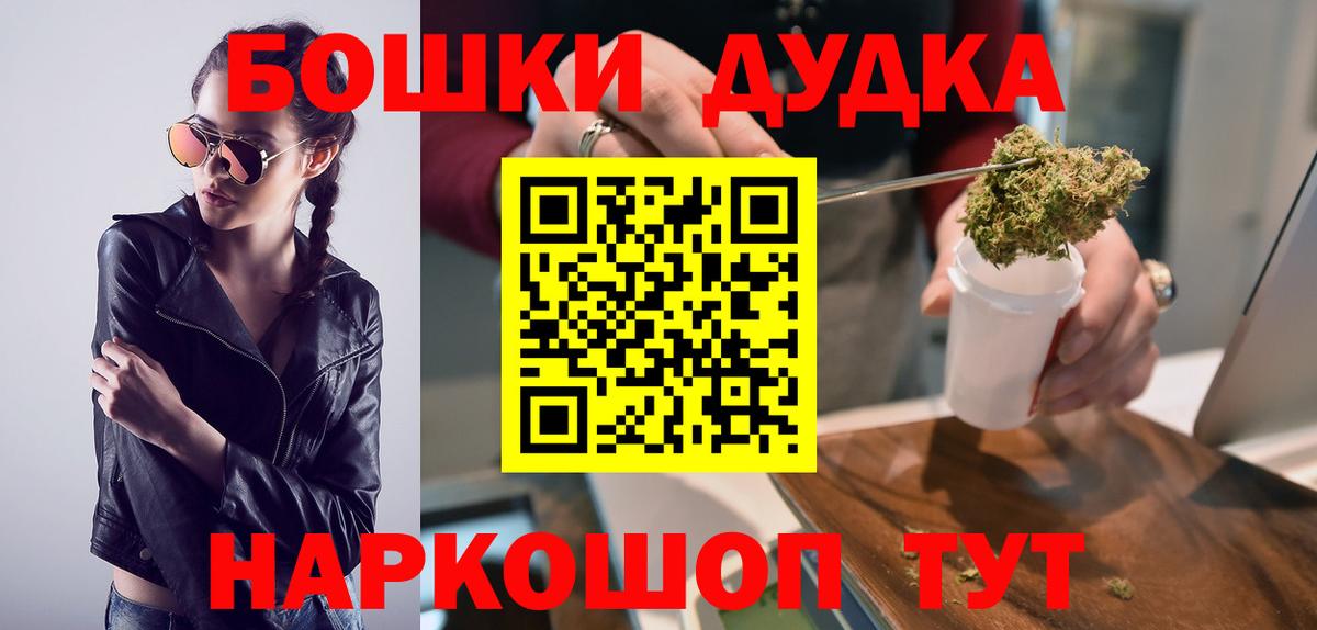 Шадринск  Бошки марихуана AK-47  Бошки марихуана семена  Вход с VPN  Конопля Ganja 