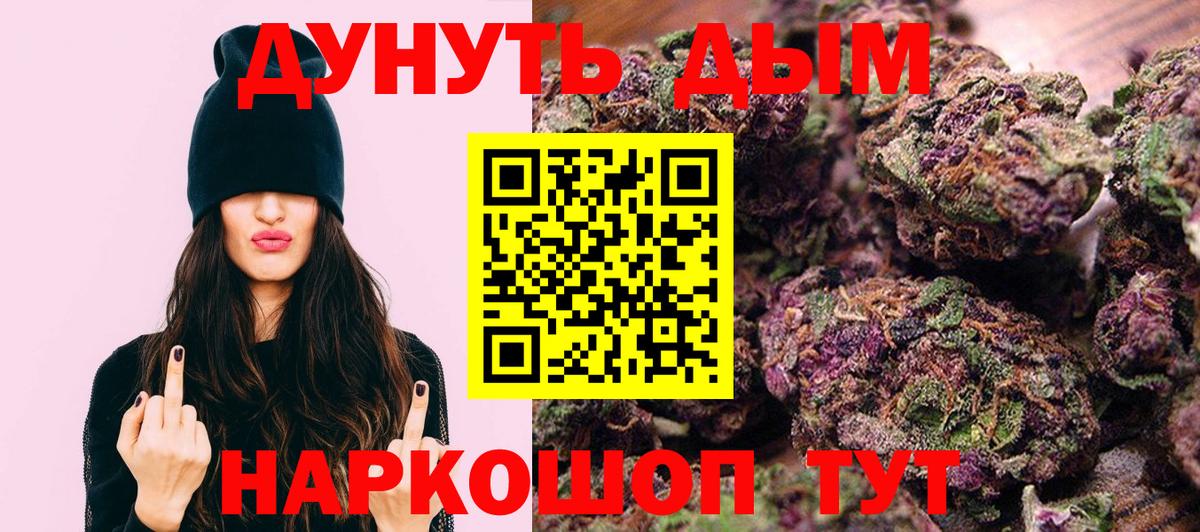Каннабис семена Шадринск